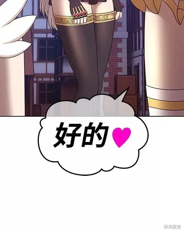 第66话 第70页