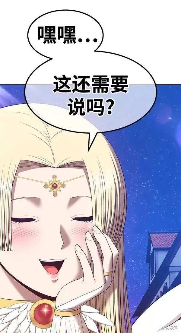第66话 第75页
