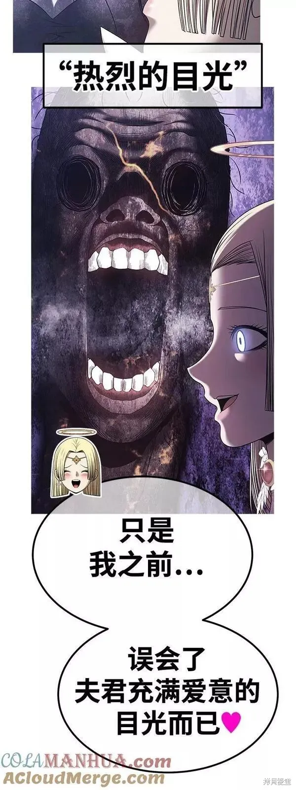 第66话 第77页