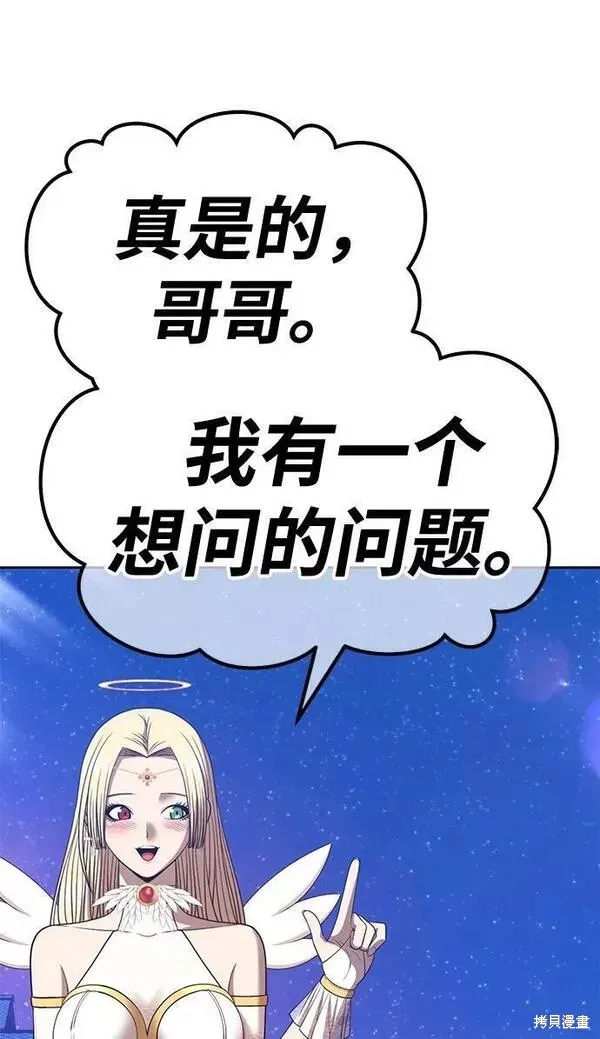 第66话 第80页