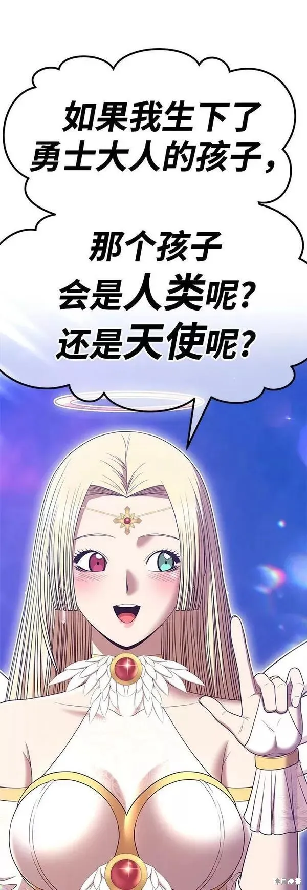 第66话 第82页