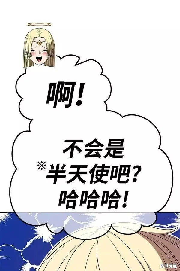第66话 第84页