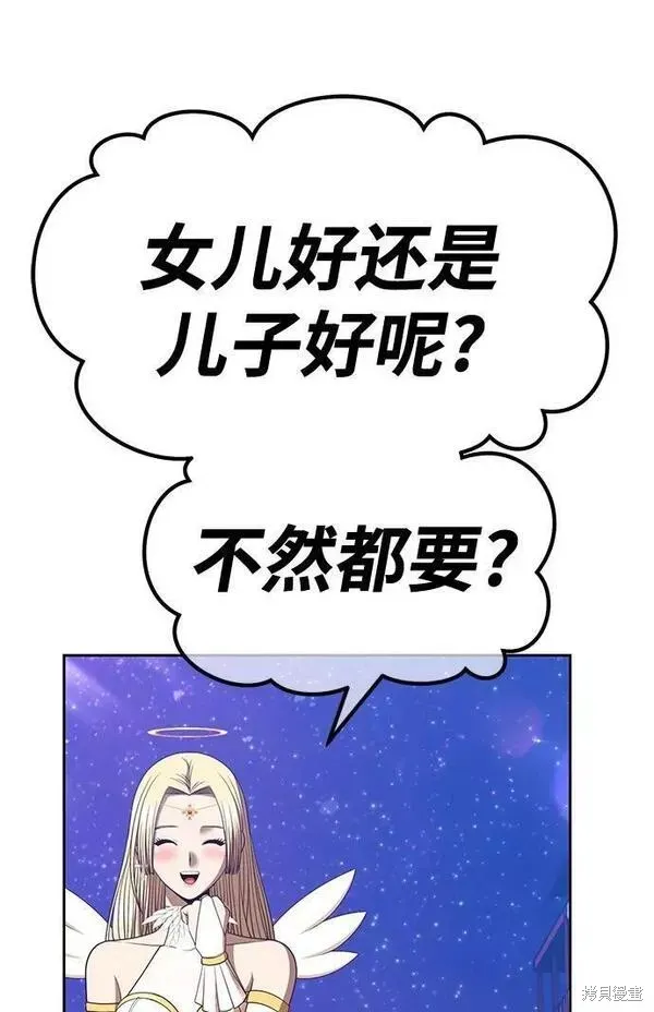 第66话 第86页