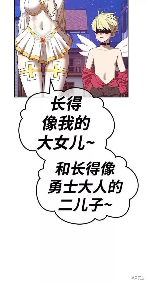 第66话 第87页