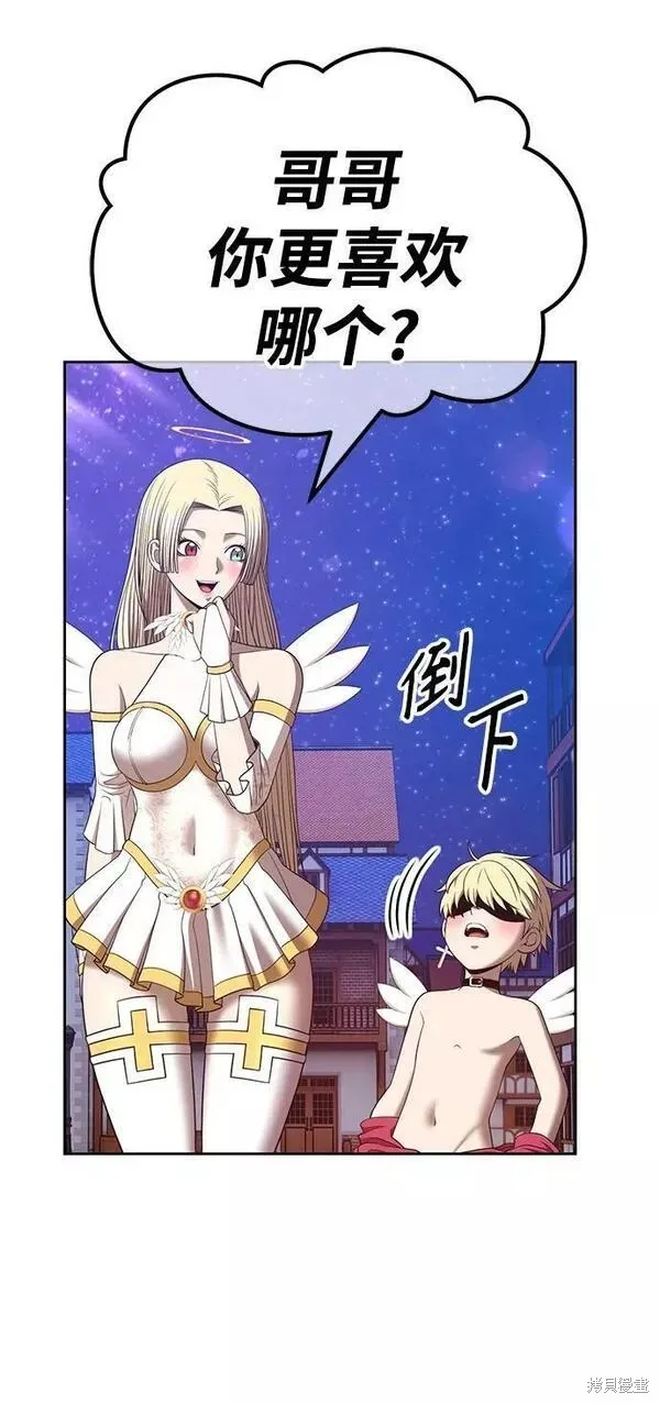 第66话 第88页