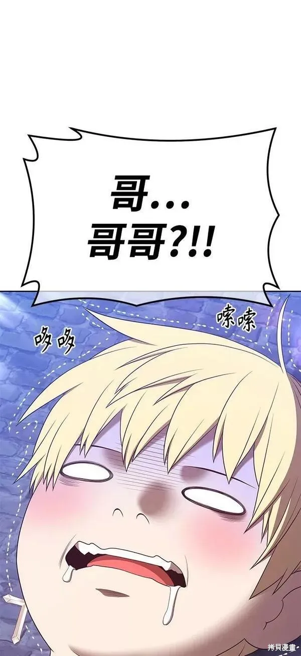 第66话 第90页
