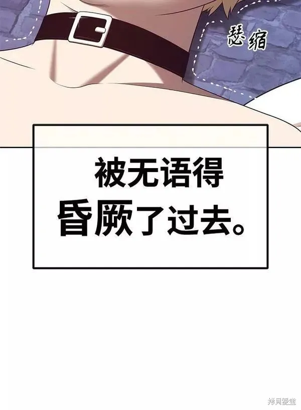 第66话 第91页