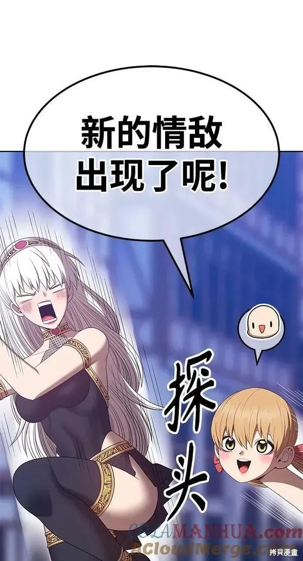 第66话 第93页
