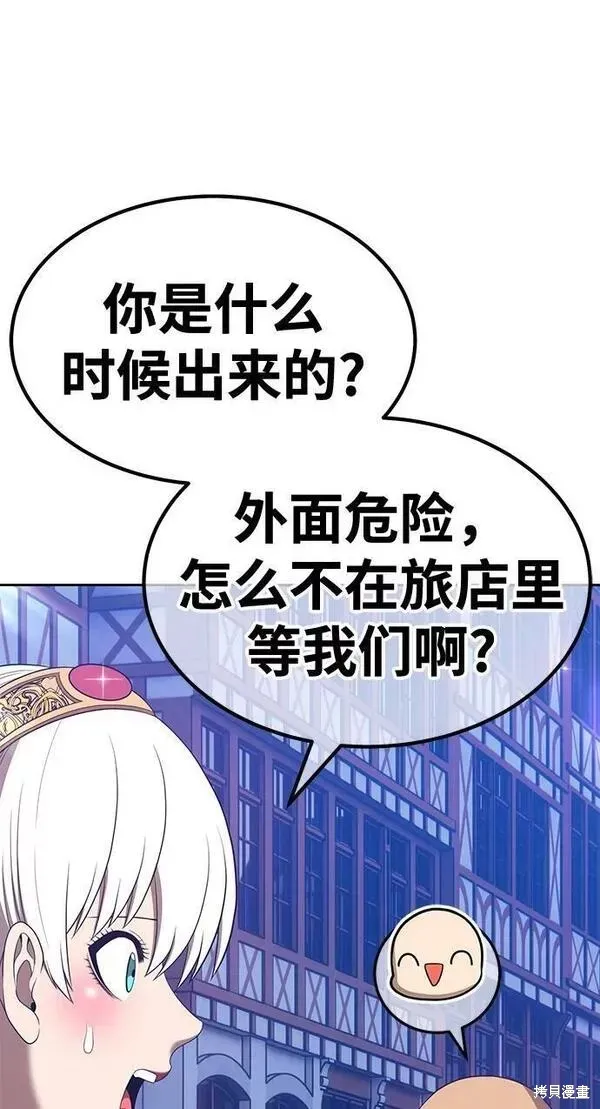 第66话 第96页
