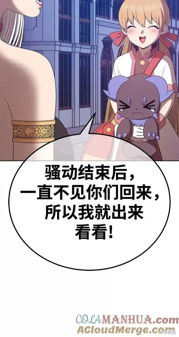 第66话 第97页