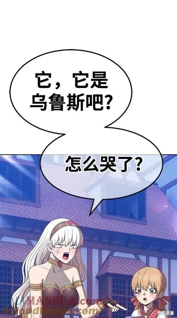 第66话 第101页