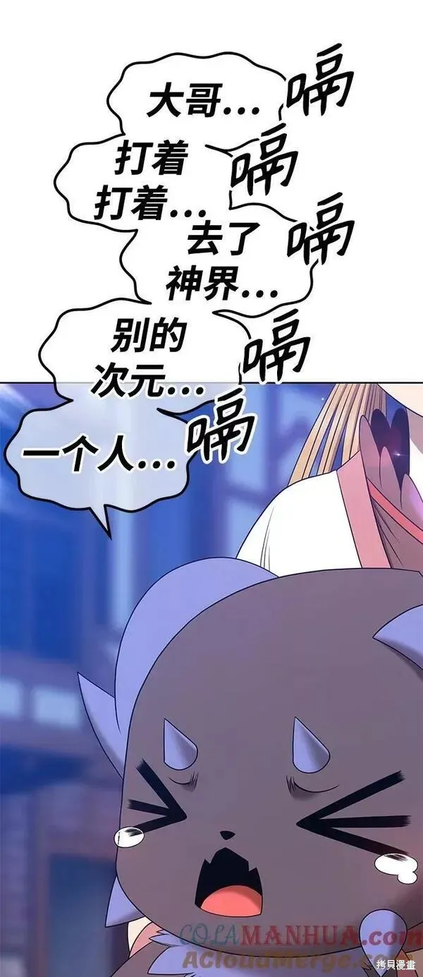 第66话 第105页