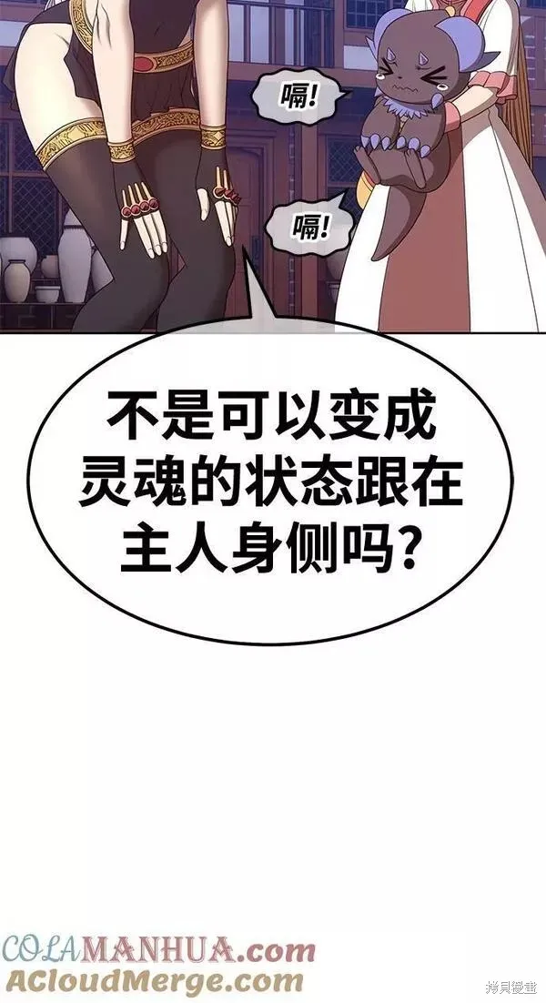 第66话 第109页