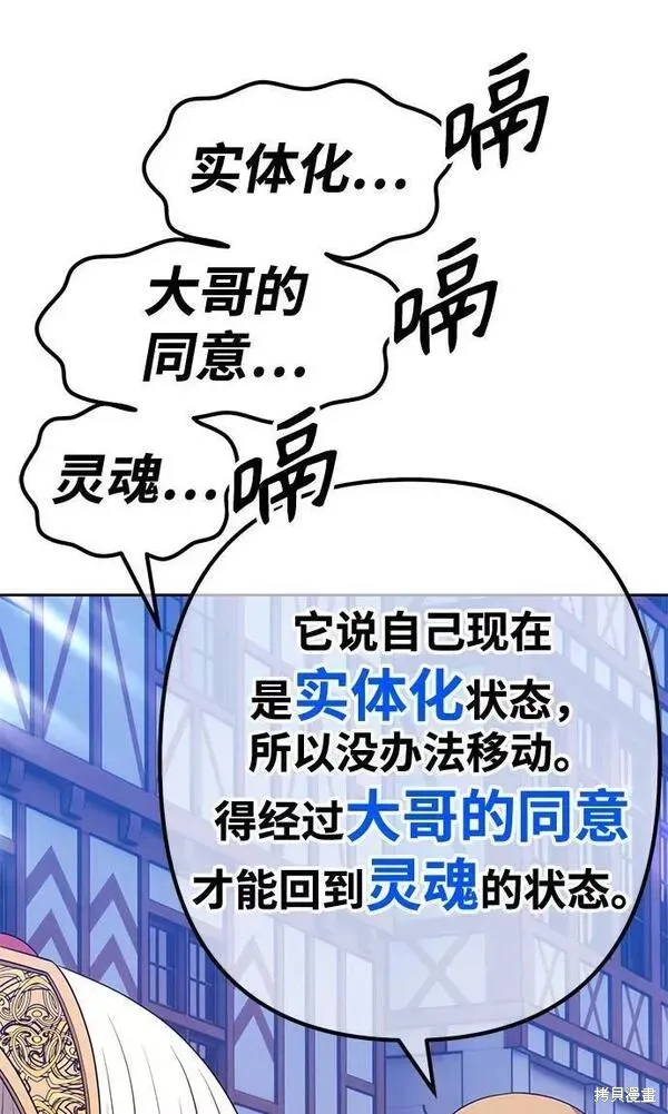 第66话 第110页