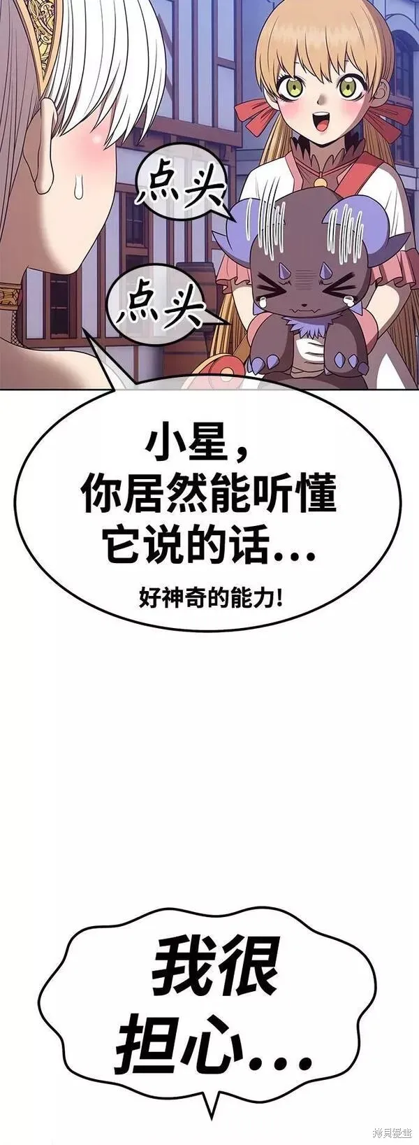 第66话 第111页