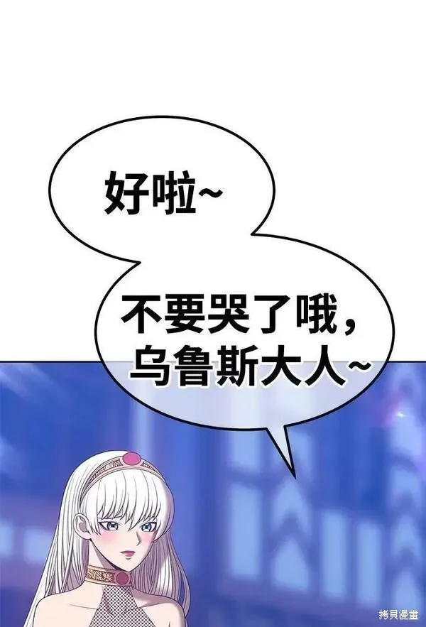 第66话 第115页