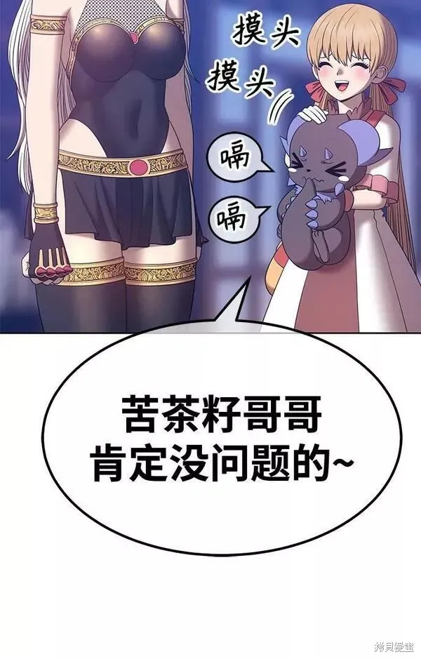 第66话 第116页
