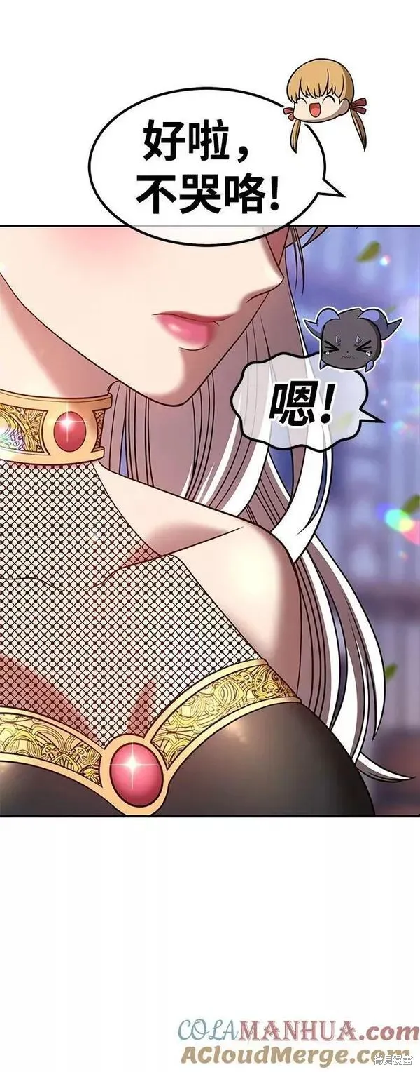 第66话 第117页