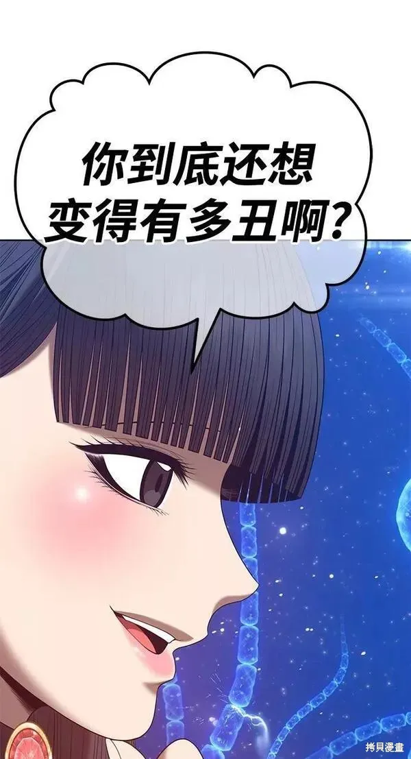 第66话 第138页