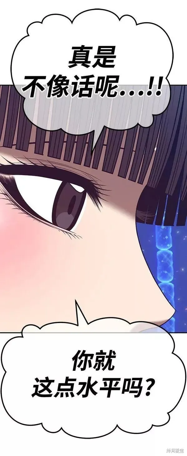 第66话 第140页