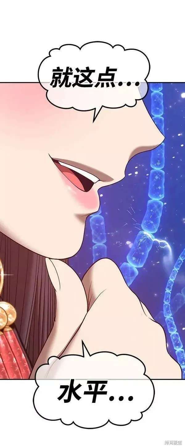第66话 第143页