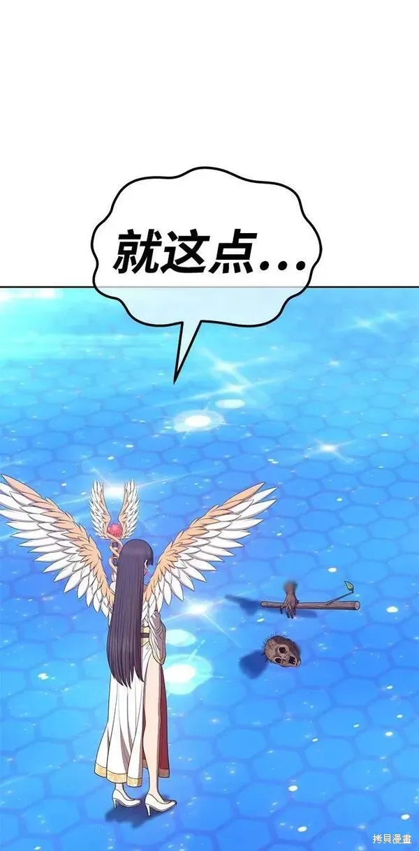 第66话 第151页