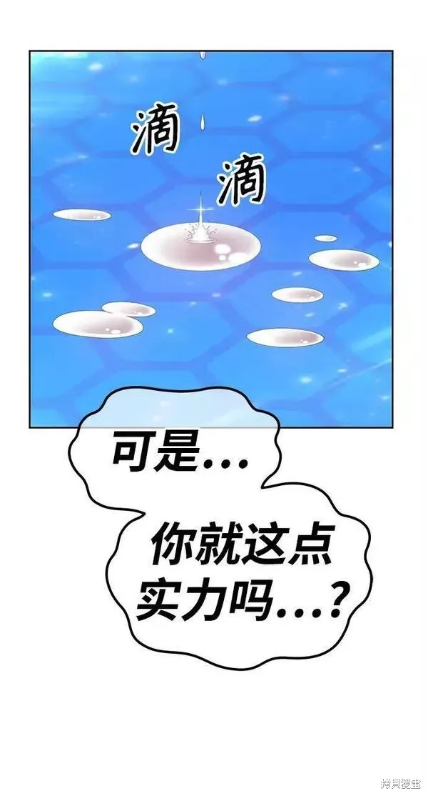 第66话 第159页