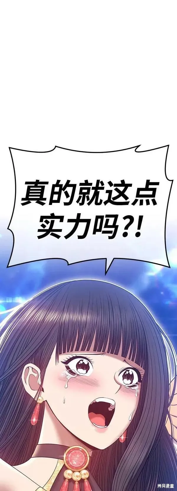 第66话 第160页