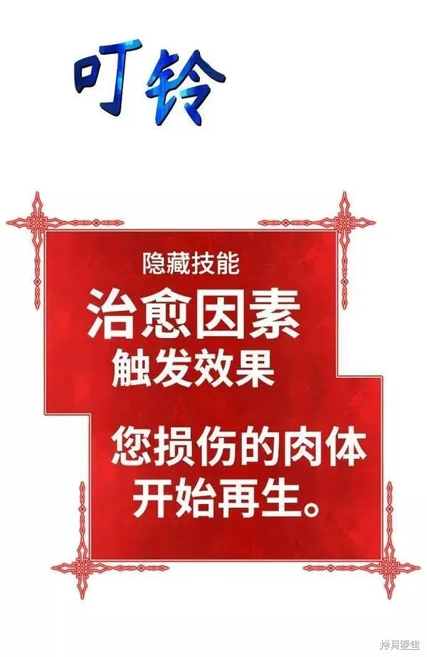 第66话 第166页
