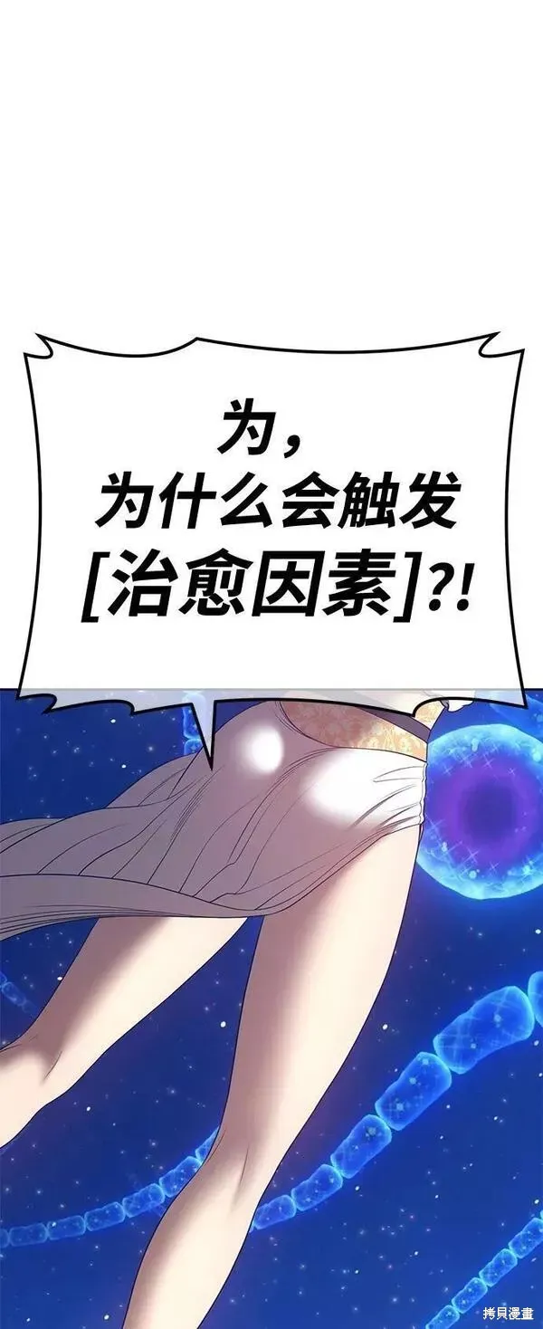 第66话 第176页