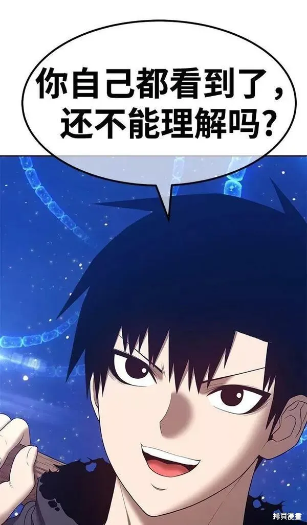 第66话 第178页