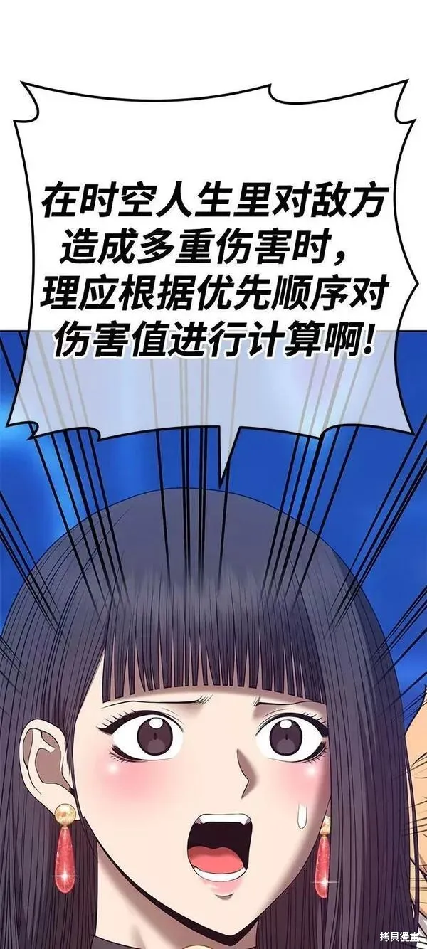 第66话 第184页