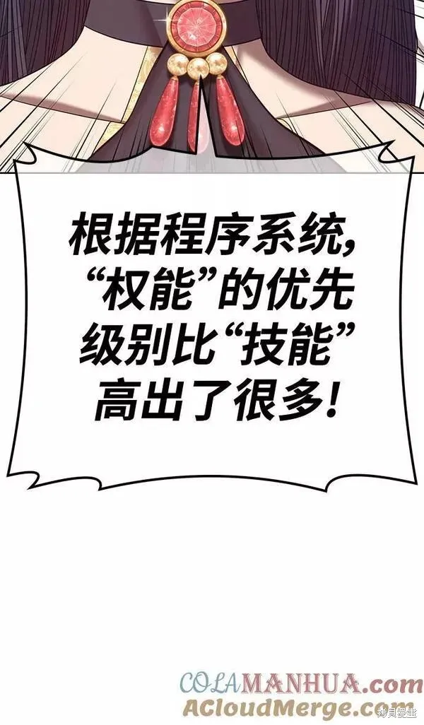 第66话 第185页