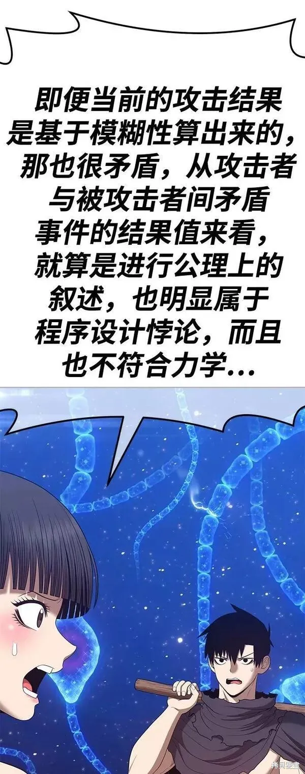 第66话 第186页