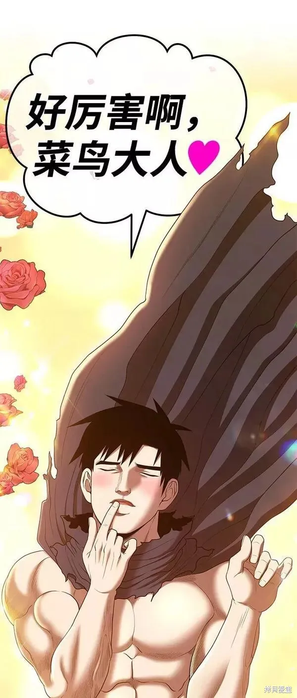 第66话 第188页