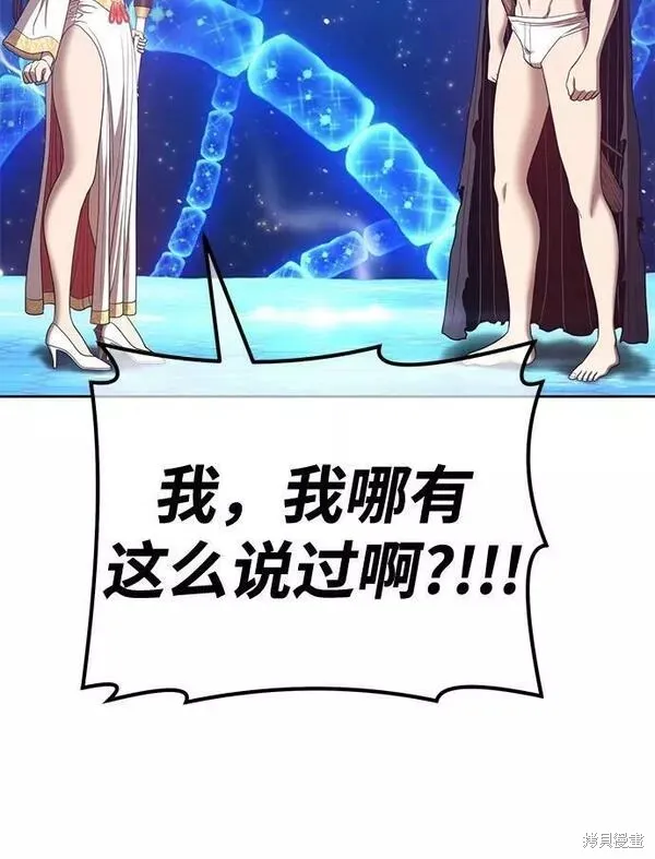 第66话 第191页