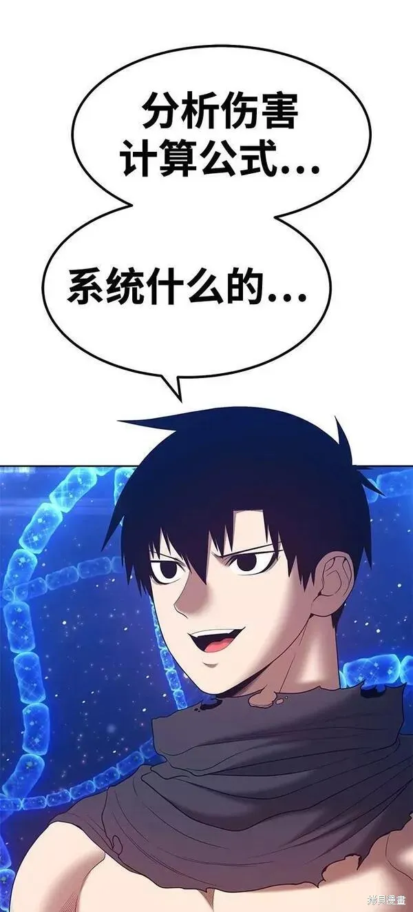 第66话 第192页