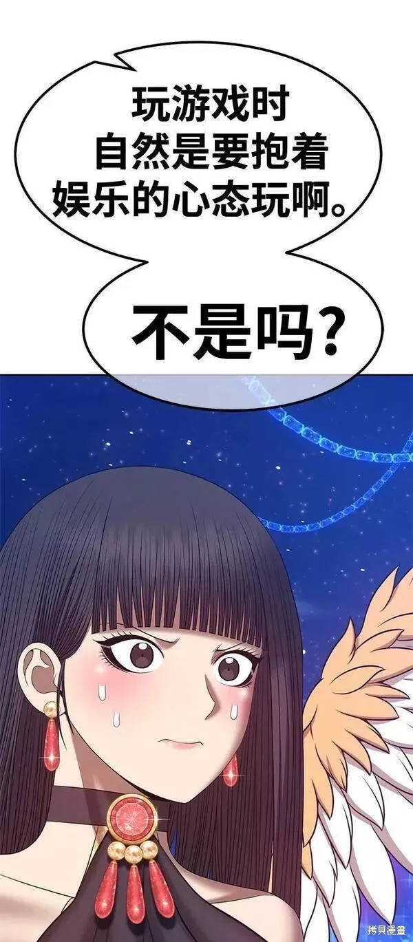 第66话 第194页