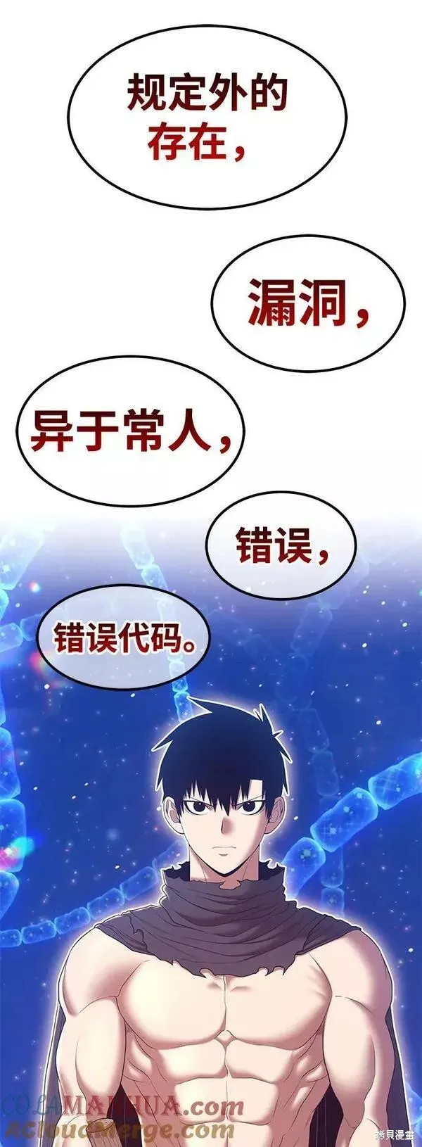 第66话 第200页