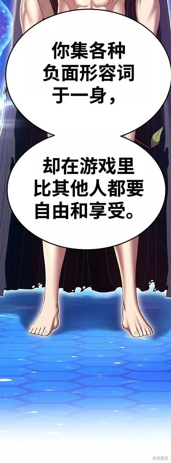 第66话 第201页