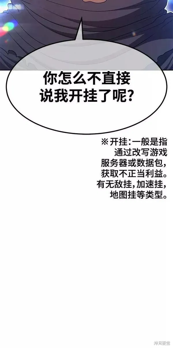 第66话 第203页