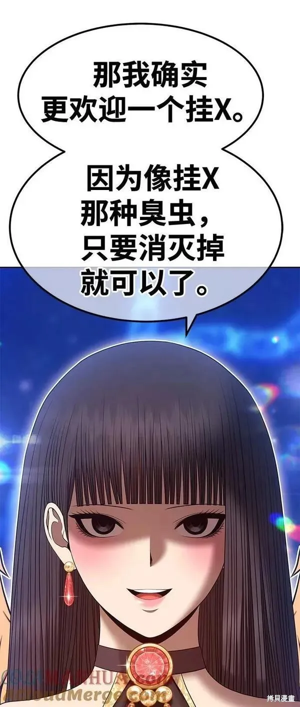 第66话 第204页