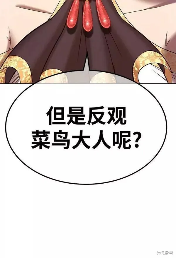 第66话 第205页