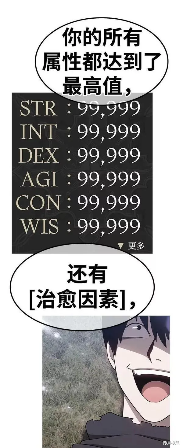 第66话 第206页