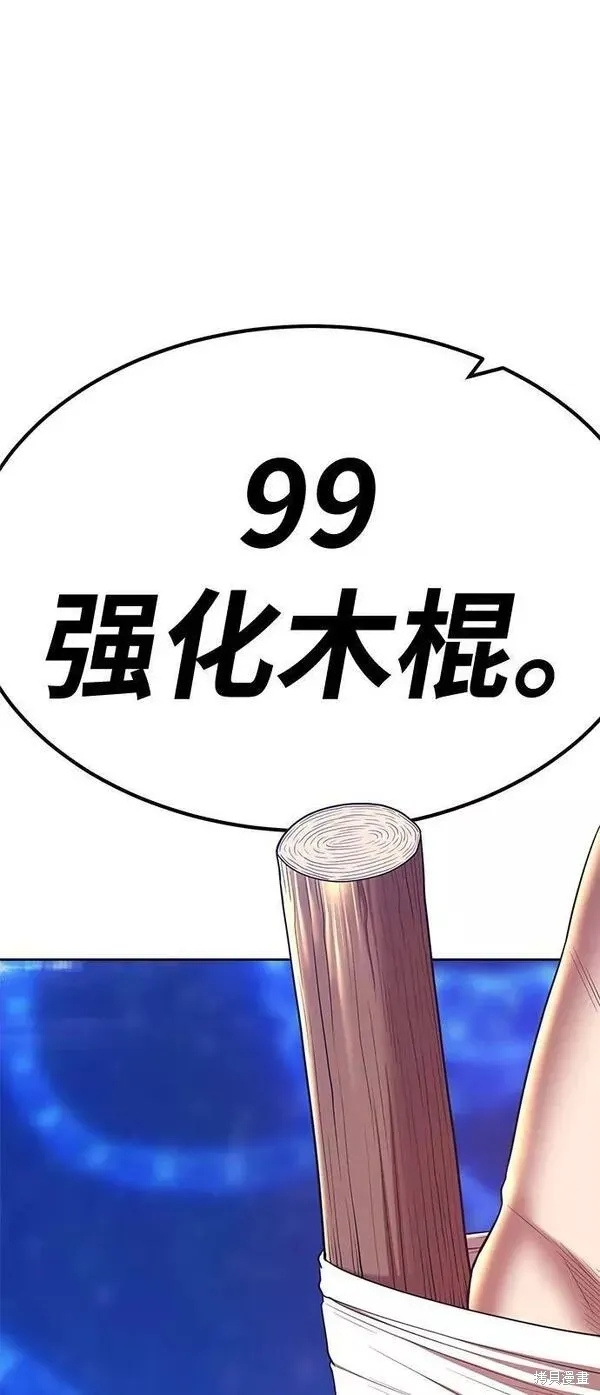 第66话 第211页