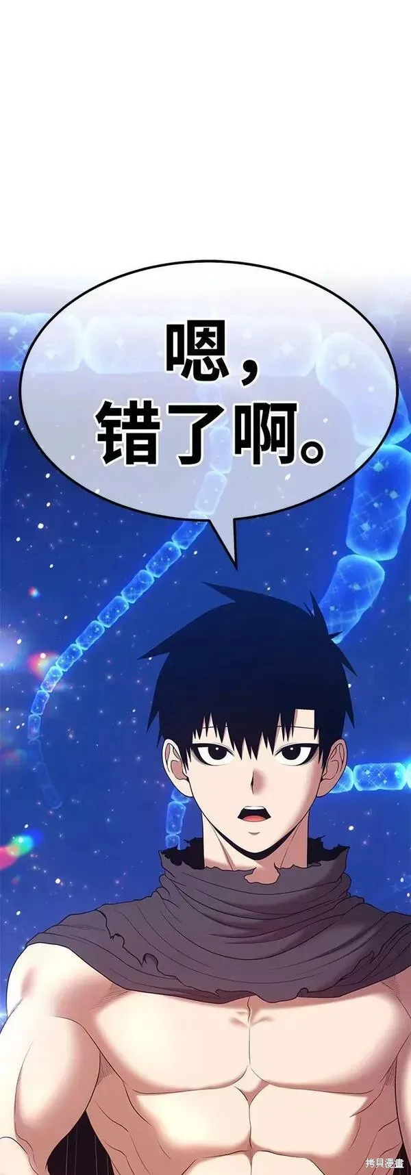 第66话 第214页