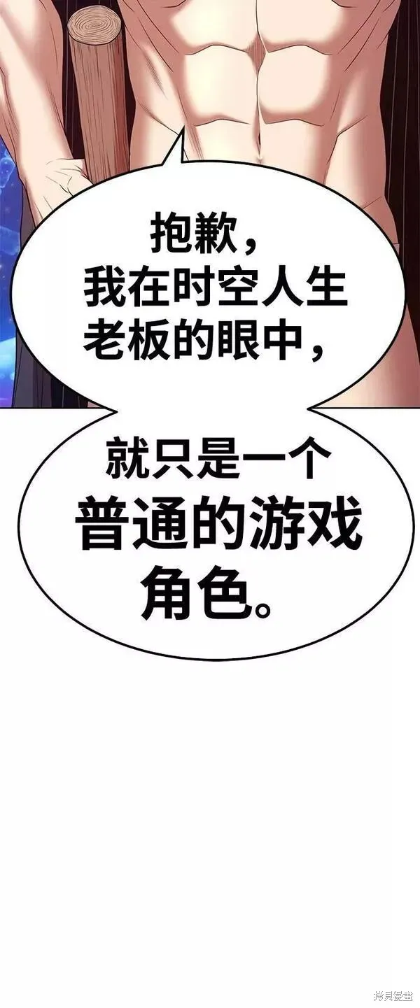 第66话 第215页
