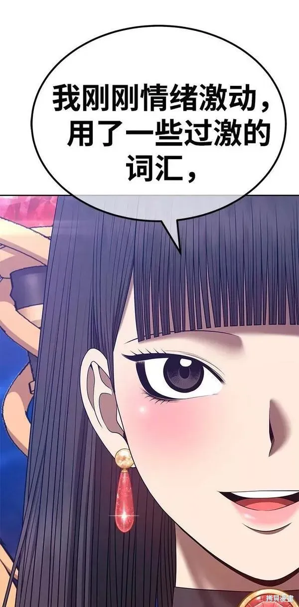 第66话 第231页