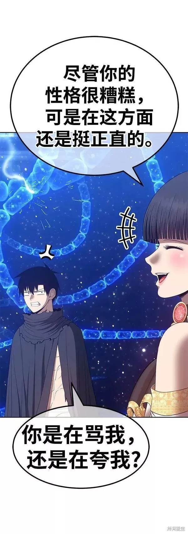 第66话 第233页