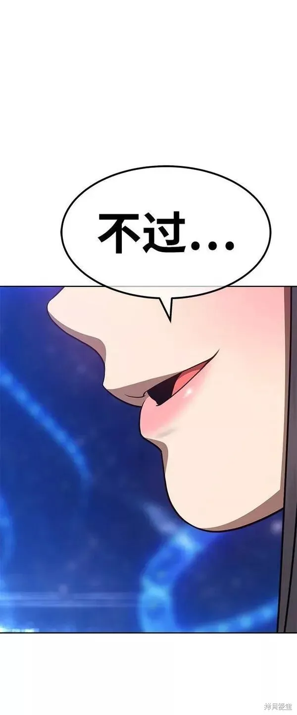 第66话 第234页